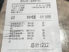 账单-106餐厅(山水文园店)