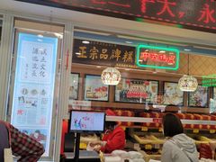 -芦庄子桂顺斋(和平路总店)