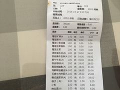账单-九田家黑牛烤肉料理(曲江店)