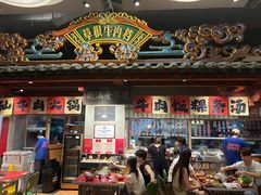 -潮汕·草根牛肉档(上海荟聚城市集市店)