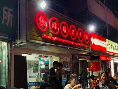 -张嬢嬢老火锅(壹号店•六年店)