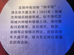 -沈阳金融博物馆