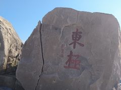 -东极岛景区