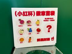 -鲜果时间·果蔬茶(中街旗舰店)