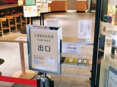 门面-麦当劳(顾村公园店)