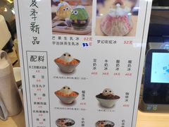 -怪物的冰与火(天虹商场中山路店)