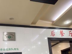 -杨记拉面总店
