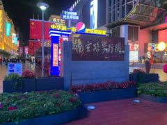 -南京路步行街