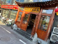 -孙记驴肉山庄(李桥店)