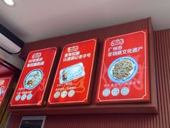 -银记肠粉店(北京路店)