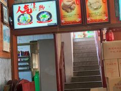 -禄源公·老莞诚饭店