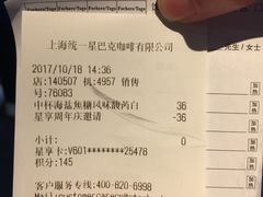 账单-星巴克(恒基688广场店)