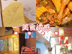 -鱼窝棚柴火铁锅炖(富山屯店)