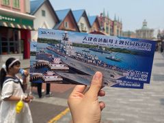 -泰达航母主题公园