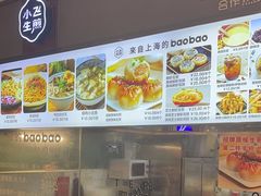 -小飞生煎(东方宝泰店)