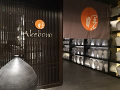 -曙亚洲餐厅-重庆富力艾美酒店(南坪万达广场店)