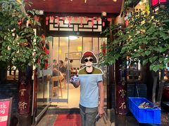 -永乐饭店