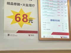 -郑远元专业修脚房(凌兆路店)