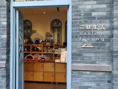 -三联韬奋书店(宽窄巷子店)