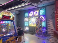 -阿尔法Game Station(中山路店)
