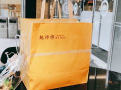 -鲍师傅糕点(国金街店)