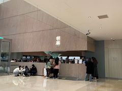 -胡麻(静安嘉里店)