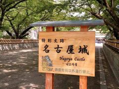 -名古屋城