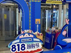 -红星美凯龙北京至尊MALL(东四环中路店)