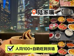 -拉蒂娜·巴西牛排馆 Latina·Brazilian Steakhouse(陆家嘴旗舰店)