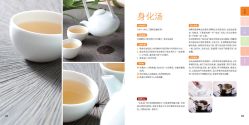 -广禾堂月子餐(国妇婴店)
