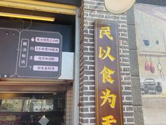 -广府乡下·饭庄(新港东路店)