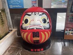 -松子料理(亮马桥店)