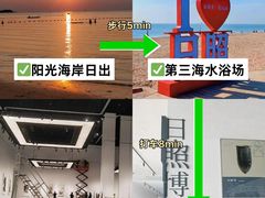 -日照海滨国家森林公园