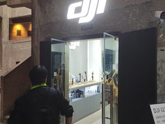 -DJI大疆专营店(1933购物中心店)