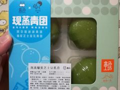 现蒸爆浆芝士豆乳青团-盒马鲜生(王府广场店)
