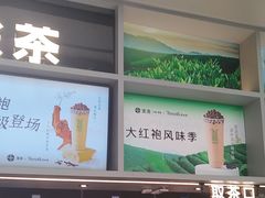 -湊湊火锅·茶憩(皇姑万象汇店)