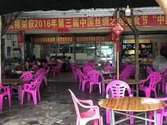 -黄记四更烤乳猪店