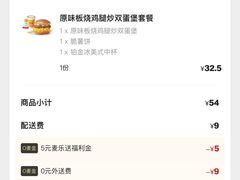 -麦当劳(伟城广场店)