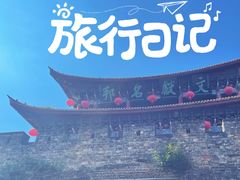 -大理古城