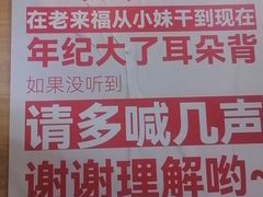 -老来福·非遗酸汤兔(凯旋路店)