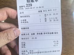-东升灌浆包(辛庄街总店)