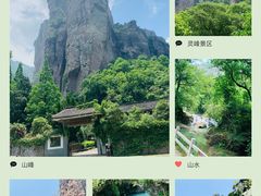 -雁荡山风景名胜区