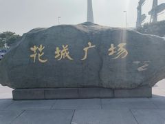 -海心沙(地铁站)