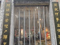 -東茅街茶馆