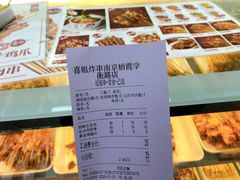 -喜姐炸串(仙林水平方店)