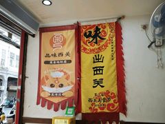 -沙湾姜埋奶(兴新包店)