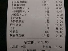 账单-盈田盈粥庄(博山东路店)