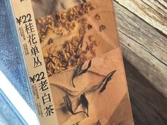 -成川茶店·潮汕工夫浓茶(万象店)