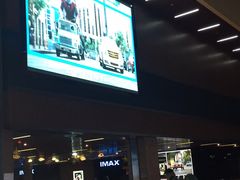 -SFC上影影城(杭州下沙IMAX店)