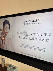 -圣贝拉母婴护理中心(深圳莱佛士店)